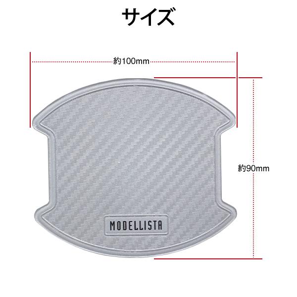 MODELLISTA ドアハンドルプロテクター 2個セット トヨタ (FT)MODELLISTAドアハンドルプロテクター(ブラック)2枚