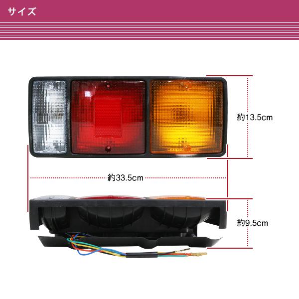 トラック　テールランプ24V　三菱　日野　いすゞ 汎用 小型 トラック テールライト 左右セット 24V LED 流れる