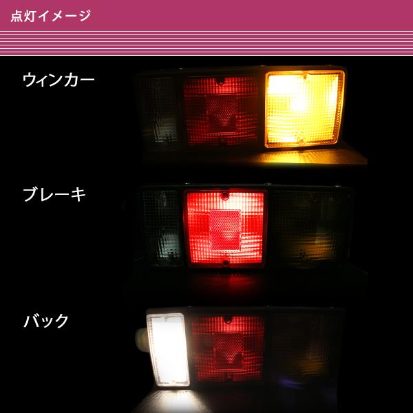 24V車 純正交換タイプ テールランプ MC856557 MB098056 MC856556