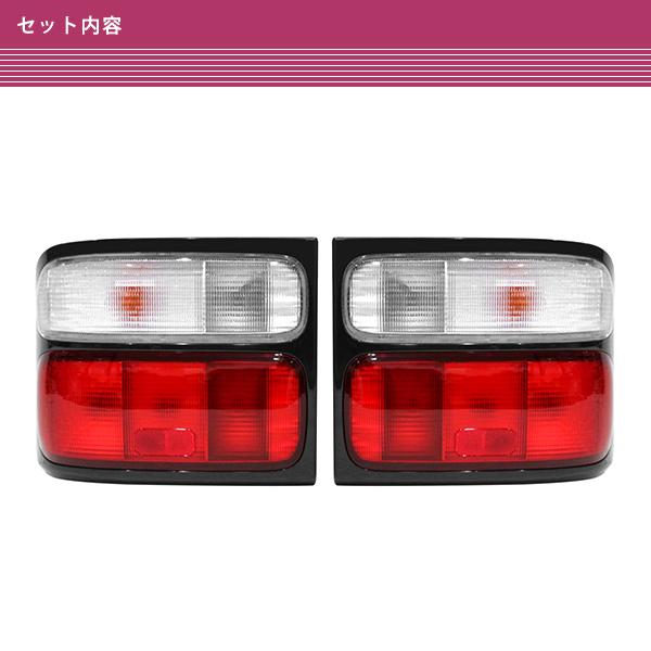 トヨタ コースター XZB40 XZB50 後期 H13.8〜 テールランプ 左右