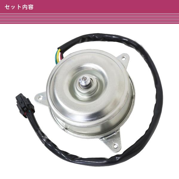 cameさま専用 E25 キャラバン ディーゼル コンデンサー 電動 ファンモーター