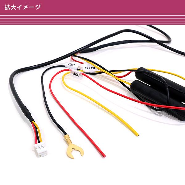 ドライブレコーダー用 駐車監視 直接配線コード キーオフ 電源