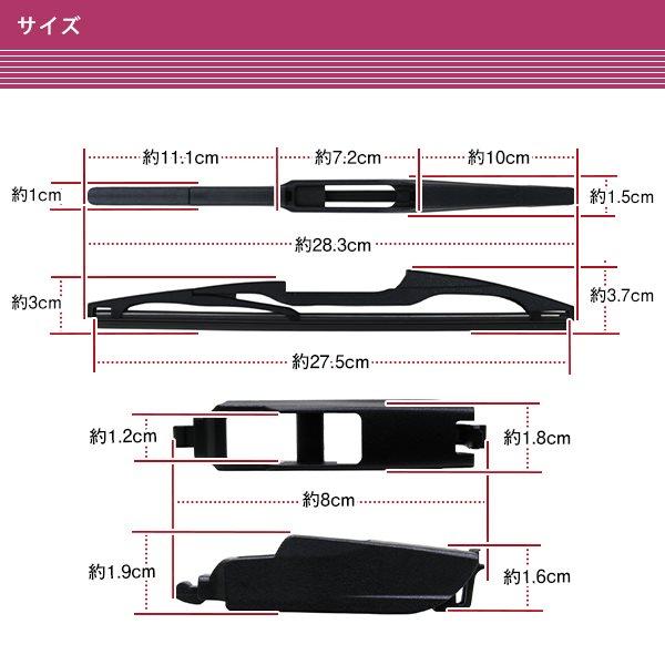 トヨタ プリウスα ZVW40W ZVW41W H23.5〜 交換タイプ リアワイパー ブレード 275mm 黒 ブラック フッ素樹脂製 |  | 01
