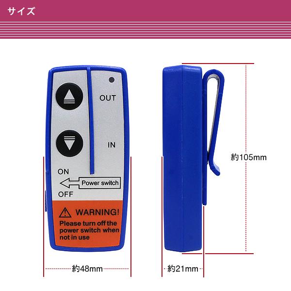 12V 24V対応 電動ウインチ パワーゲート 遠隔操作 ワイヤレス リモコン