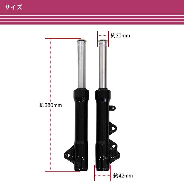 ヤマハ リモコンジョグZR フロントフォーク 純正互換 フロントフォーク ヤマハ リモコンジョグ JOG ZR SA16J
