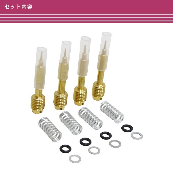 グロウセラム2本、エアー4本 CVK キャブレター パイロットスクリュー ゼファー400 χ 750 1100