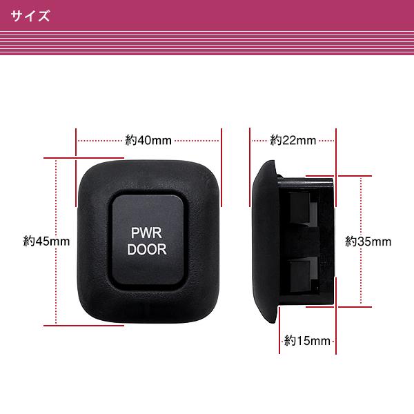 電動スライドドア 内側スイッチ パワースライドドア ボタン LED