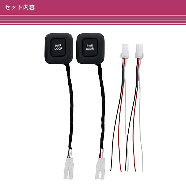 ステップワゴン　RP　車内用スライドドアワンプッシュオープナー　ウチガー　黒/白 ステップワゴン RP 車内用スライドドアワンプッシュオープナー