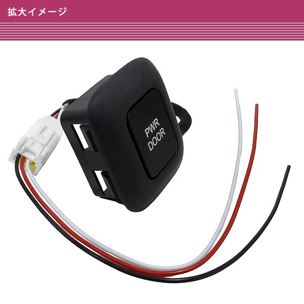 ステップワゴン　RP　車内用スライドドアワンプッシュオープナー　ウチガー　黒/青 超便利！LED付 電動スライドドア用 パワースライドドア 内側