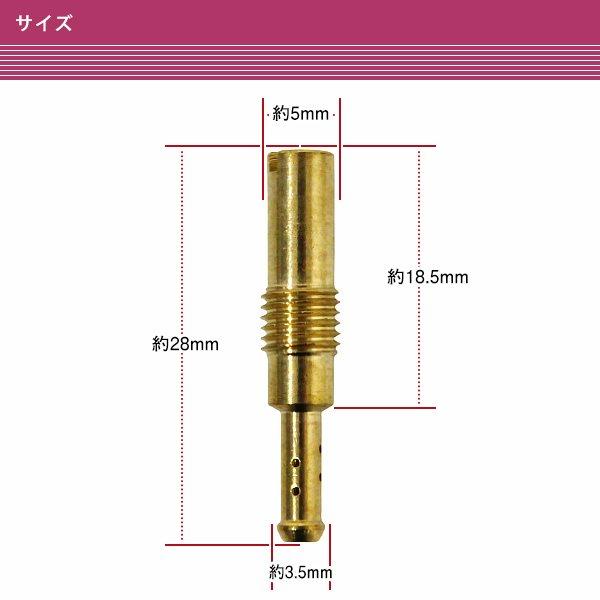 専用ページ035 メール便】 ケイヒン キャブレター パイロットジェット #32/35/38/40
