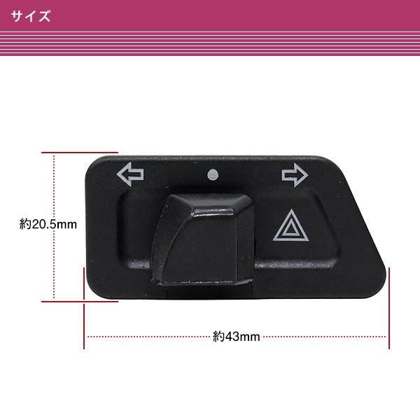 HONDA DIO ZX AF27 AF28 AF34 AF35 AF62 AF68 ハザード機能付き