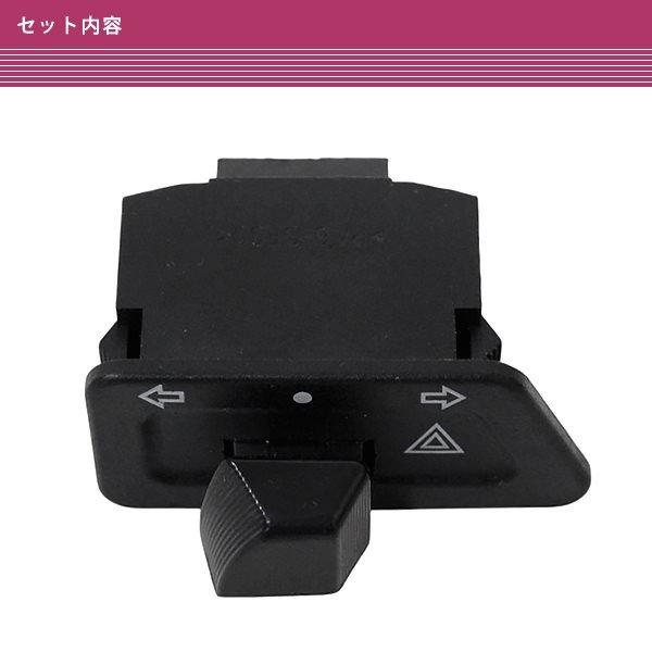 Switchセット Amazon.co.jp: 汎用 スイッチボックス 左右セット 1100 ZEPHYR