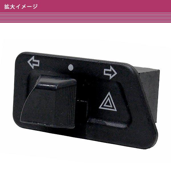 HONDA DIO ZX AF27 AF28 AF34 AF35 AF62 AF68 ハザード機能付き