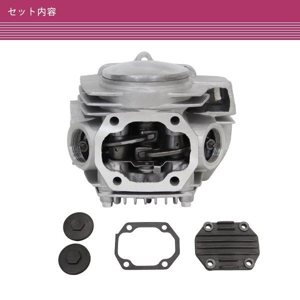 シリンダーヘッドキット デコンプ機能付き ビッグバルブ カブ90CD90タイカブ シリンダーヘッドキット デコンプ機能付き ビッグバルブ カブ