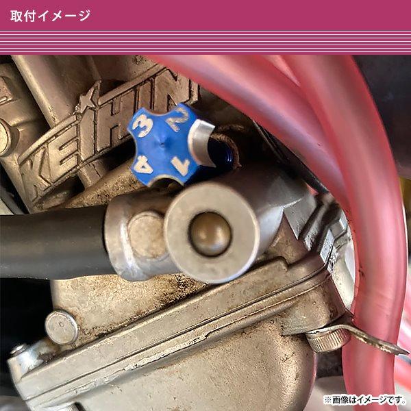 ケインコスリスギ メール便】 ケイヒン PWK キャブレタ一 エアスクリュー レッド 1