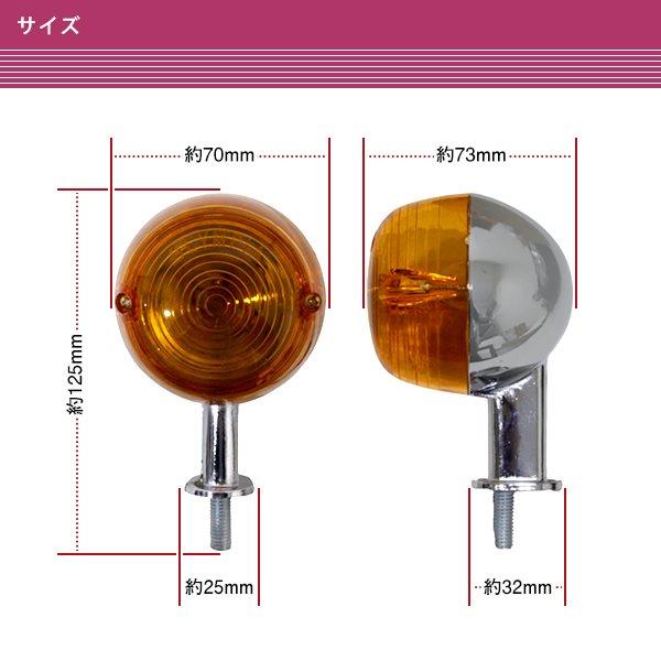 古いヤマハのウィンカー ヤマハ 12V ウインカー リア/フロント 左右 4個 セット 旧車用 1