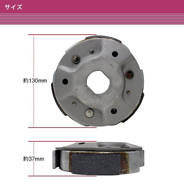 【車種専用】 ホンダ フォルツァ250 MF06/MF08/MF12 クラッチシュー ASSY 1個 純正タイプ 駆動パーツ 社外品 交換 |  | 02