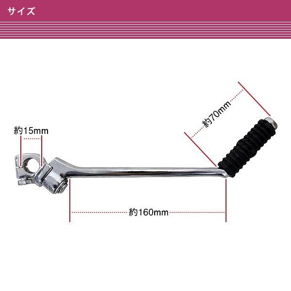 カワサキ KH250/KH400 キックペダル 1個 互換品 社外品 汎用 キック
