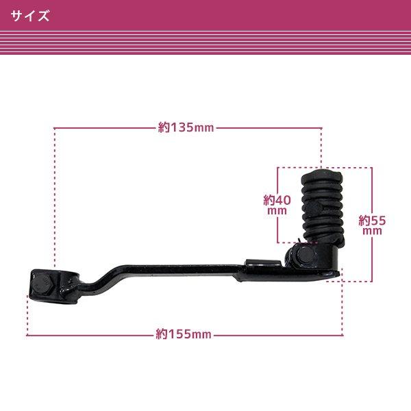 ホンダ スーパーカブ シフトペダル ブラック スーパーカブ50