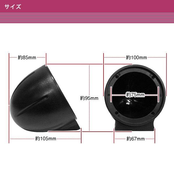 汎用 ミッドレンジスピーカー 3.5インチ 用 バックチャンバー 2