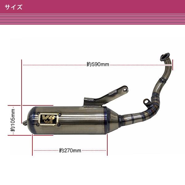 横型 ディオ V8 チャンバー マフラー ホンダ ライブディオ J ST