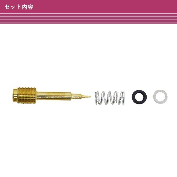 スペイシー125 JF02 フュージョン MF02 FTR223 MC34 XR250 MD30 CB400SS ケイヒン キャブレター エアスクリュー パイロットスクリュー 1個 |  | 03