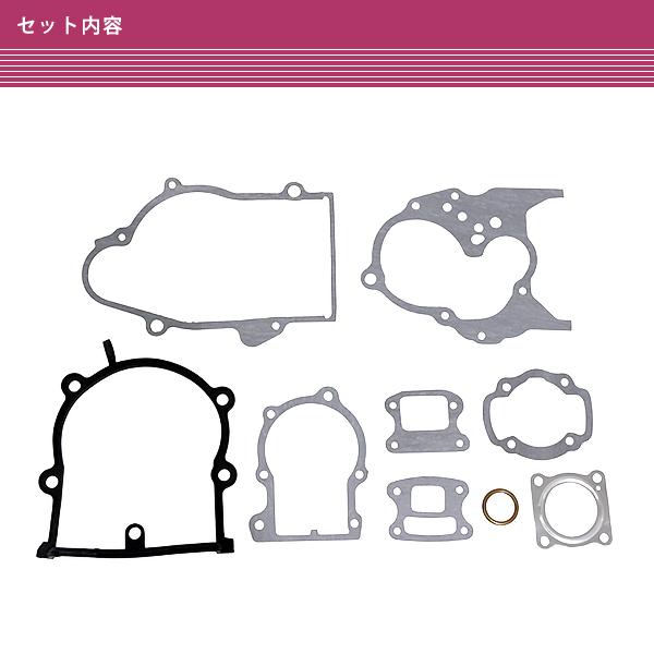 ホンダ スーパーディオ AF18 AF27 AF28 2サイクル ガスケットセット