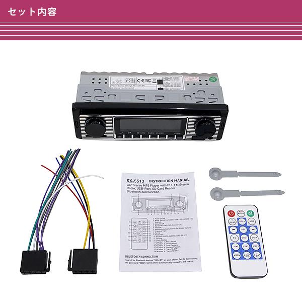 カーステレオ ラジオ オーディオ デッキプレーヤー 旧車 レトロ