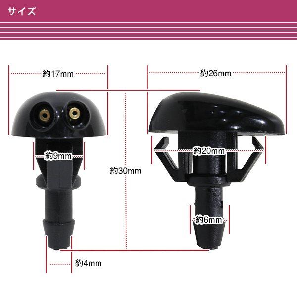 スカイラインR32,R34【純正品】ウォッシャーノズルホース付き スカイラインR32,R34【純正品】ウォッシャーノズルホース付き