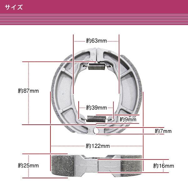 ホンダ 4スト ジャイロX TD02/NJ50MD【08-17】フロント リア ブレーキ