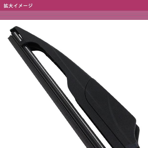 三菱 I アイ HA1W H19.6〜H21.10 交換タイプ リアワイパー ブレード 300mm 黒 ブラック フッ素樹脂製 |  | 03