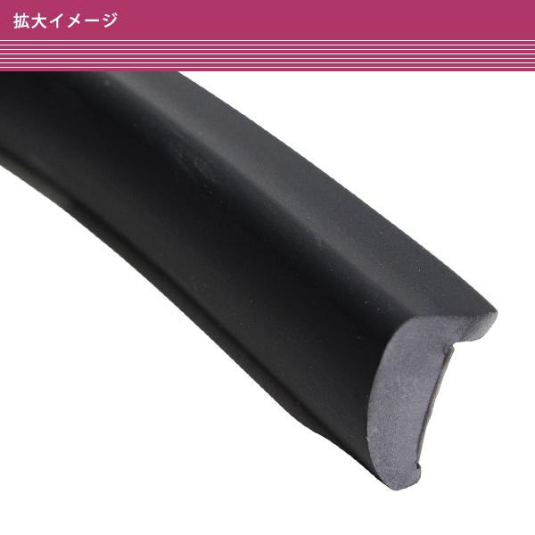 汎用 フェンダーモール 片側 9mm 1.5m 2本 ブラック 黒 オーバー