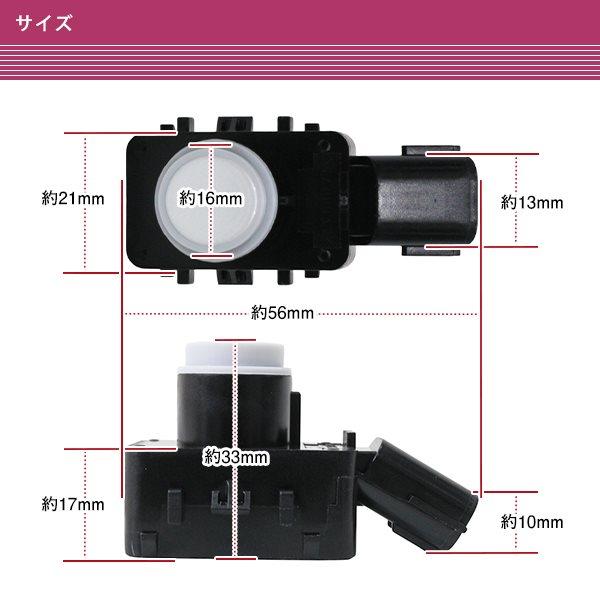 ウルトラソニックセンサー クリアランスソナー コーナーセンサー