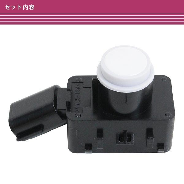 ウルトラソニックセンサー クリアランスソナー コーナーセンサー