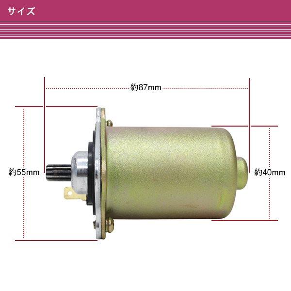 ホンダ ライブディオ ZX AF35 1型 2型 セルモーター スターター