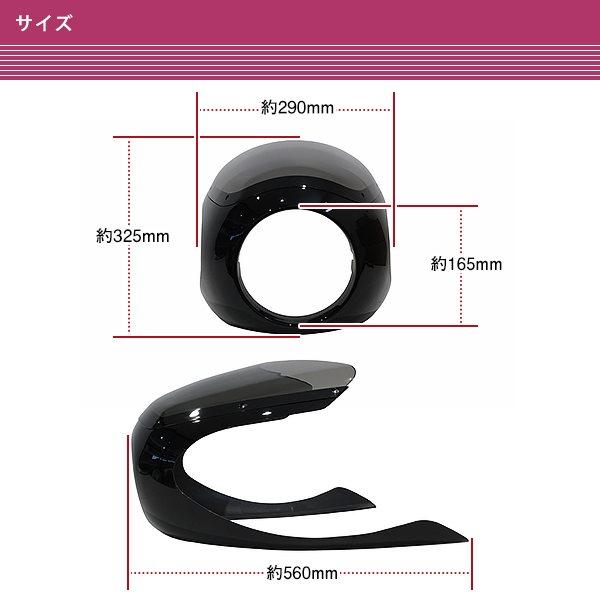 カワサキ KZ 750 900 1000 1100 ハーフ ロケット カウル マスク