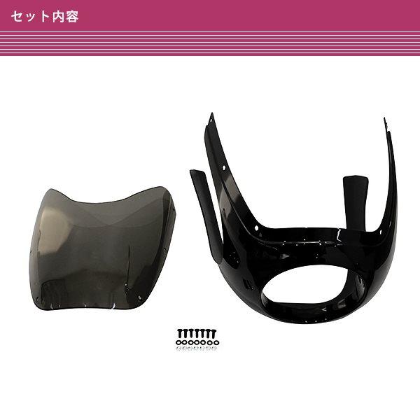 ゼファー1100 Z2 Z750RS Z900ハーフ ロケット カウル マスク