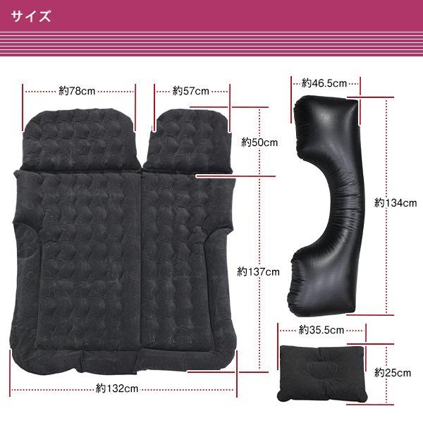 トヨタ プリウスα 汎用 車中泊ベッド 車用ベッドキット エアーベッド 枕付き エアーマット 電動ポンプ ブラック セカンドシート 防災 |  | 02