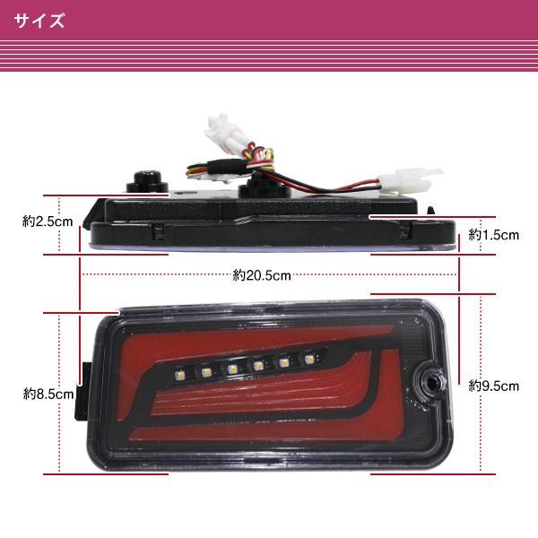 ダイハツ ハイゼットトラック S200系 S210系 後期 / S500P S510P 前期 LED テールランプ シーケンシャルウィンカー 左右セット レッド |  | 02