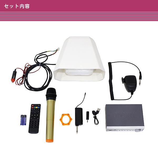 12V 340W 大音量 ブルートゥース Bluetooth 搭載 ワイヤレス 車載 拡声