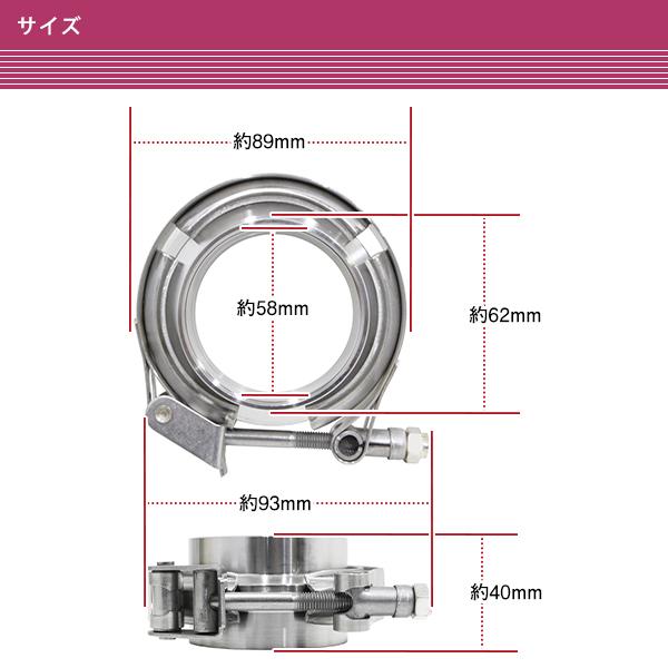 汎用 Vバンド 1個 フランジ付き 58φ ステンレス フランジ オス メス