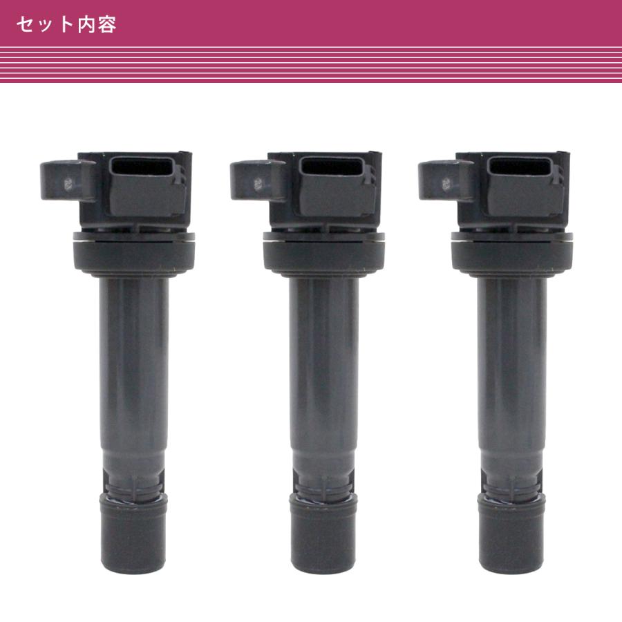 ダイハツ タント L350S L360S イグニッションコイル 3本 互換品番