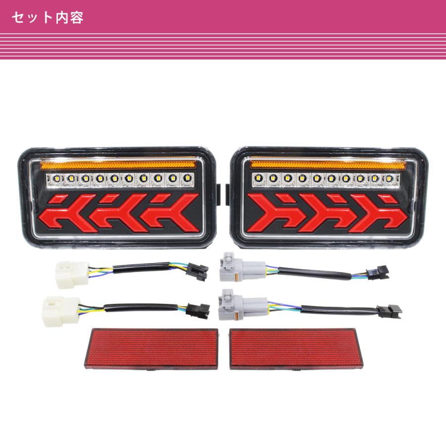 スズキ キャリイ トラック DA16T DA63T H25.9〜 LED テールランプ 左右
