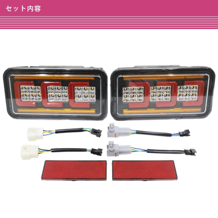 スズキ キャリイ トラック DA16T DA63T H25.9〜 LED テールランプ 左右