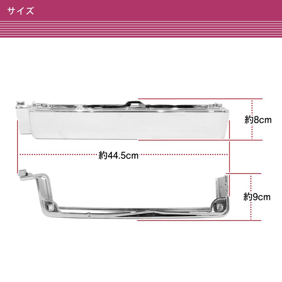 三菱 ふそう 17 スーパーグレート メッキ ステップ 左右セット