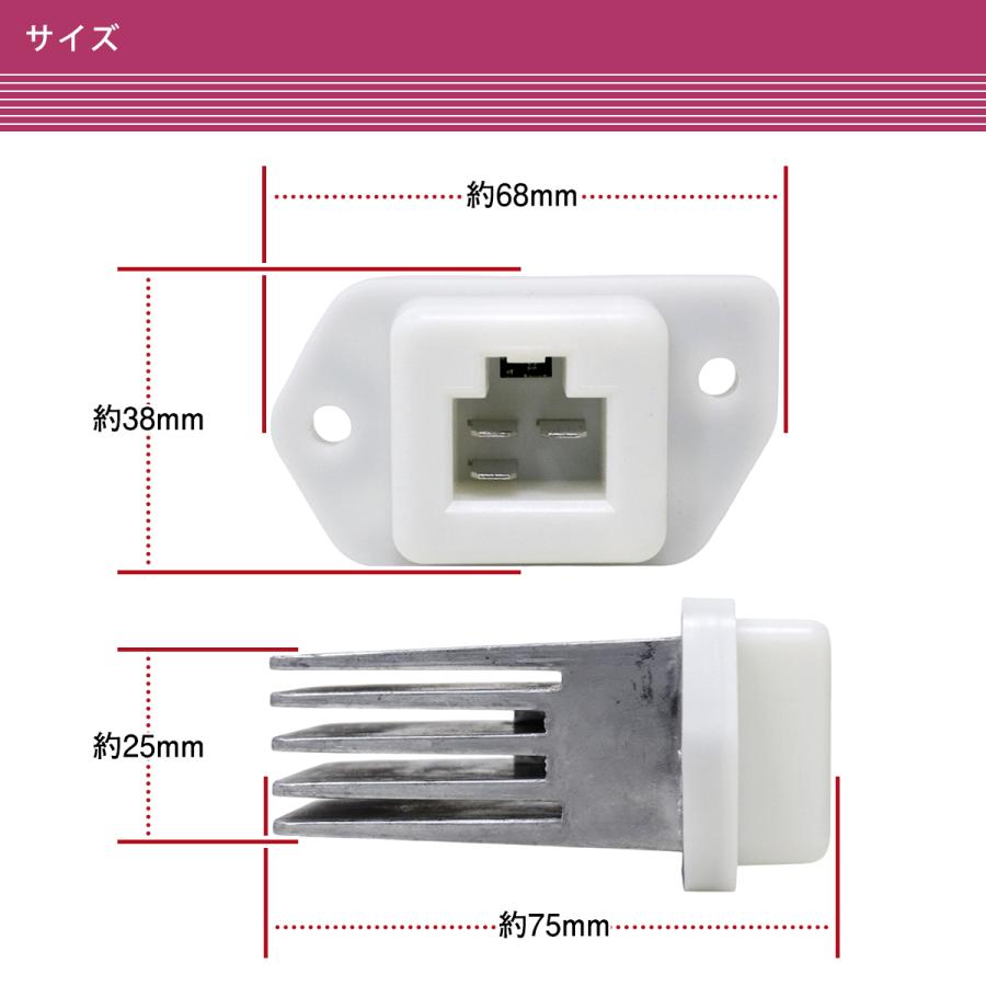 エクストレイル T32 T31 ヒーター送風機抵抗 レジスター ブロワー