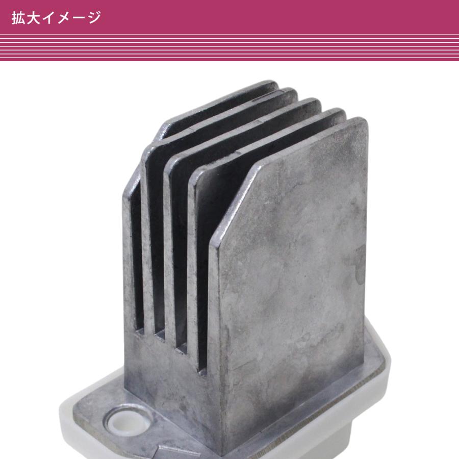 エクストレイル T32 T31 ヒーター送風機抵抗 レジスター ブロワー