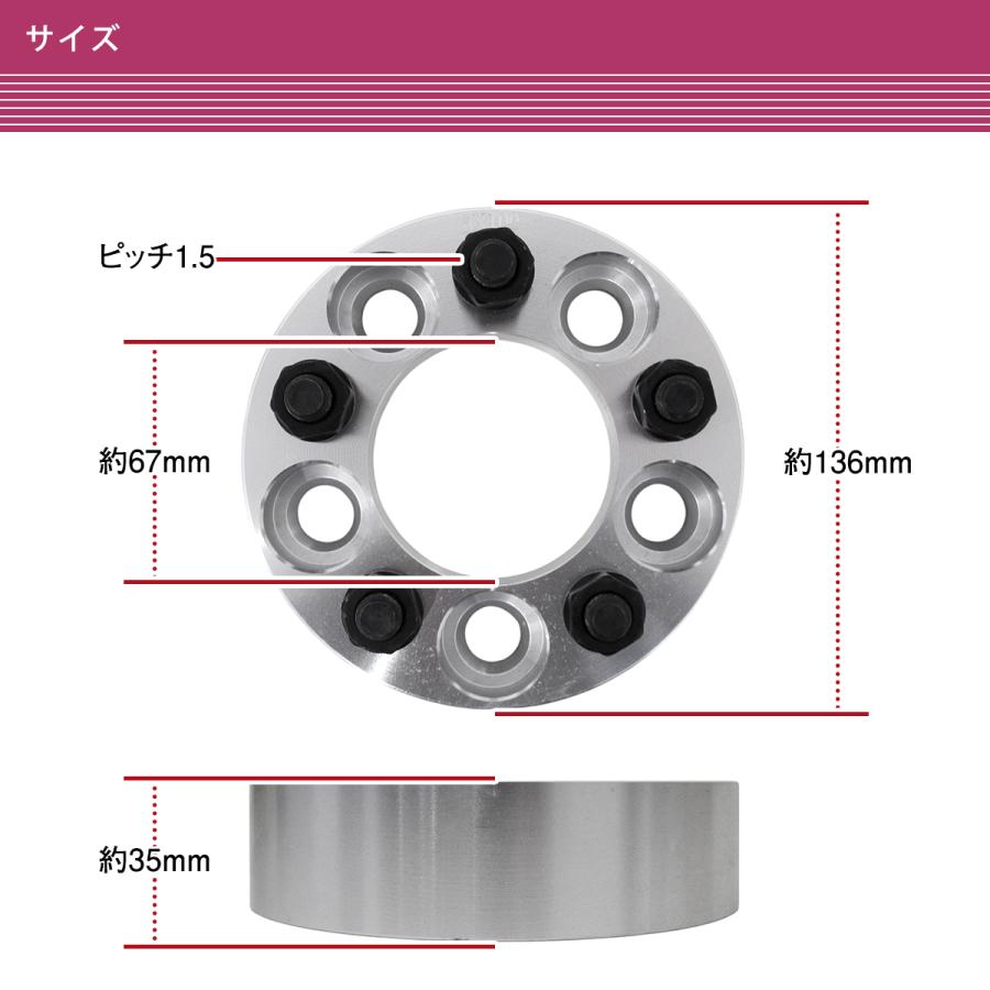 ワイトレ5穴 ワイドトレッドスペーサー 5穴 PCD100 35mm P1.5 ハブ径 67mm 2枚組