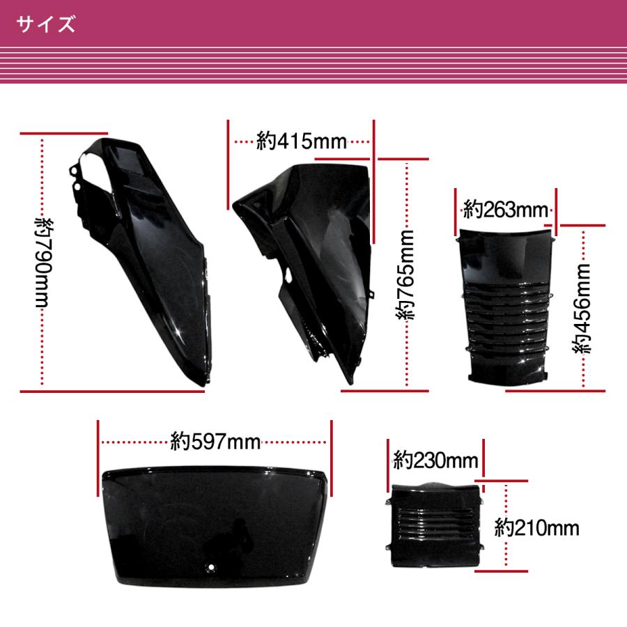ホンダ フュージョン MF02 アッパー カウル 外装 7点セット ブラック