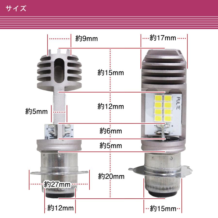 バイク PH8 P15D-25-3 LED ヘッドライト Hi/Lo バルブ 1個 ホンダ